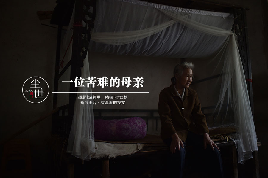 Huang Huiying, 66, lives in Shatang Village, Lingui County in southern China&apos;s Guangxi Zhuang Autonomous Region. During the long years, Huang has endured all kinds of hardships, struggling to bring up her three mentally-retarded children and two healthy grandchildren. [Photo/Sina]