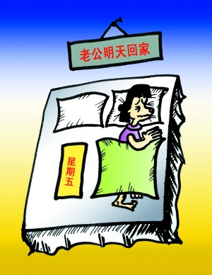 記者調查“周末夫妻”境況兩地分居苦中有樂
