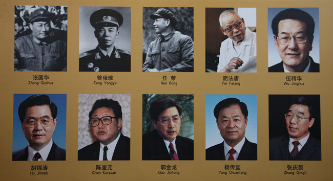 西藏自治区成立以来历届党委书记