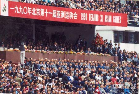 1990年9月第十一届亚运会在北京举行-- 中国发展门户网