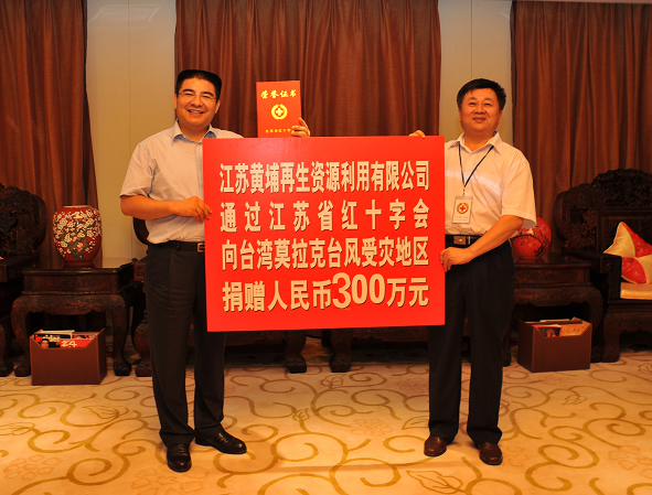 江苏黄埔再生资源利用有限公司董事长陈光标（左）向台湾莫拉克台风受灾地区捐赠300万元