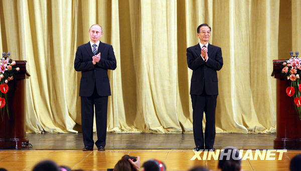 温家宝与普京签署《中俄总理第十四次定期会晤联合公报》