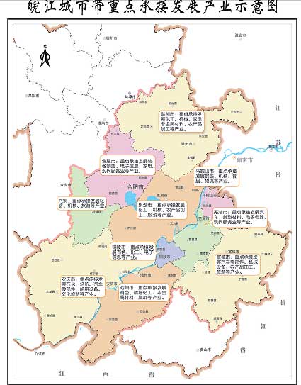 皖江城市带承接产业转移示范区规划(全文)