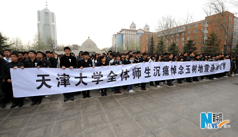 4月21日，天津大学师生在哀悼仪式上为地震遇难同胞默哀。