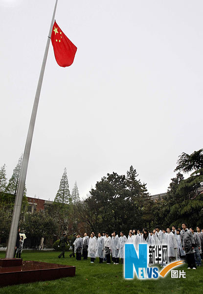 4月21日，复旦大学的学生们在雨中参加降半旗仪式。