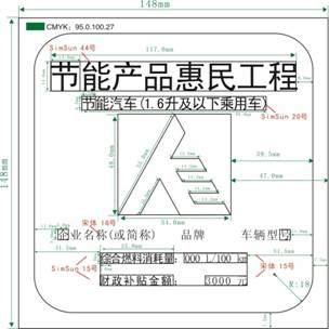 D:\Documents and Settings\桌面\汽车5尺寸图.jpg