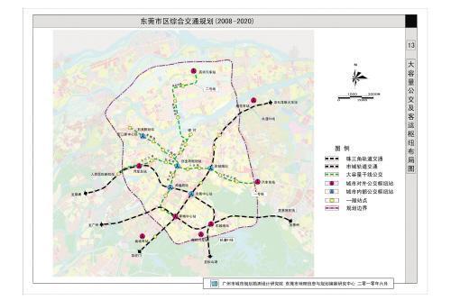 东莞市区未来十年交通布局 两廊两轴双网