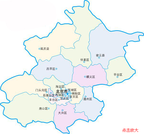 北京市部分行政区划调整 -- 中国发展门户网
