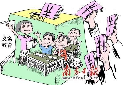 广东“双到”扶贫期待新思维(图)