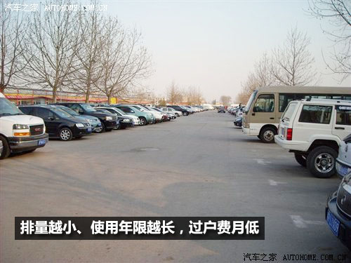 其实不复杂 北京二手车过户过程详解_中国发展