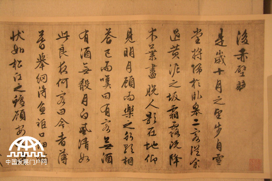 天薤留香 意韵千年--保利第三届中国古代书画大