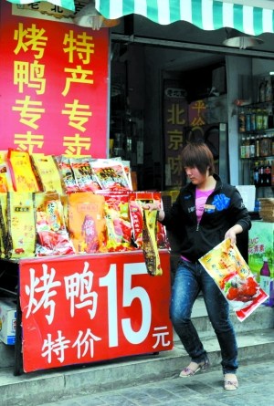 “北京烤鸭”变臭肉续：不少品牌烤鸭找不到厂址