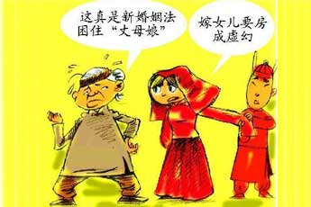 解读《中华人民共和国婚姻法》_中国发展门户