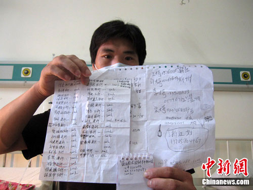 河北农民工“割皮救女”引社会关注捐助账号公布