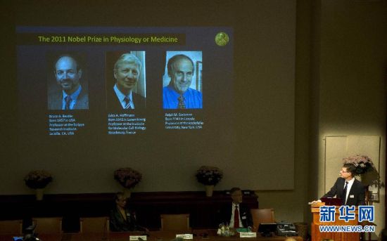 10月3日，瑞典卡罗琳医学院宣布，来自加拿大、美国和卢森堡的三名科学家因在免疫系统研究领域的贡献获得2011年诺贝尔生理学或医学奖。新华社/法新