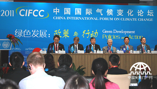 2011中国国际气候变化论坛于2011年10月29日至30日在北京举办，本次论坛的主题为：“绿色发展:政策与行动”，图为嘉宾合影。中国发展门户网 魏博 拍摄