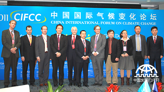2011中国国际气候变化论坛于2011年10月29日至30日在北京举办，本次论坛的主题为：“绿色发展:政策与行动”，图为嘉宾合影。中国发展门户网 魏博 拍摄