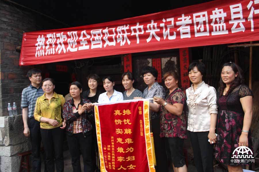 贵州省盘县“两癌”项目受益妇女代表徐敏、方维芬、汤美芬为表感激，向妇联同志赠送锦旗。上书“排忧解难为妇女，真情实意娘家人”。