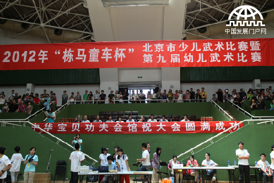 北京市少儿武术比赛暨第九届幼儿武术比赛2012年6月10日上午在北京市石景山体育馆隆重举行