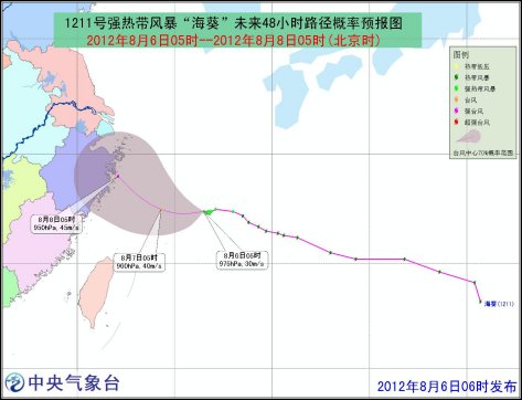 “海葵”逼近中国沿海气象台发布台风黄色预警