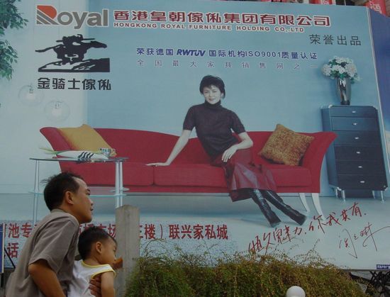 官网资料显示,皇朝家私在2003年,2008年一度邀请过关之琳,刘嘉玲等多
