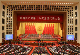 中共十八大在京胜利闭幕 胡锦涛发表重要讲话