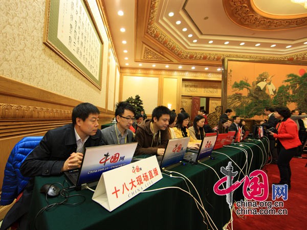 十八届中央政治局常委见面会 中国网现场直播