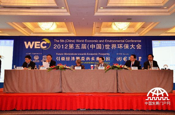2012第五届（中国）世界环保大会11月17日在北京隆重举行。图为大会现场