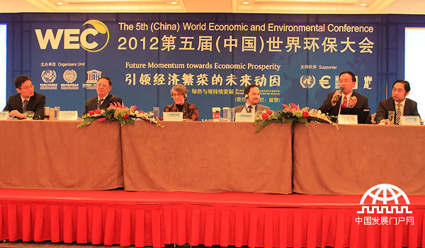 2012第五届（中国）世界环保大会11月17至18日在北京隆重举行。图为大会现场 中国发展门户网 魏博 摄