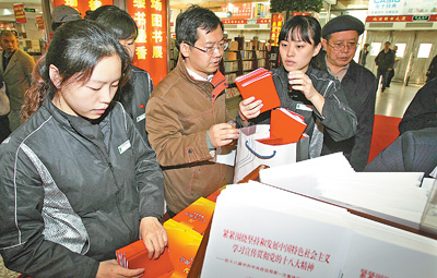 党的十八大文件及学习辅导读物首发