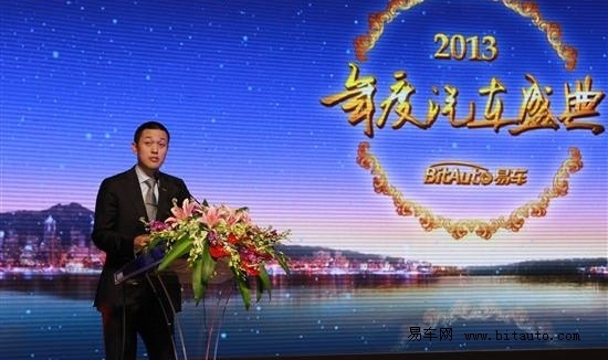 2013易車年度汽車盛典看點:權威指數+四大獎項