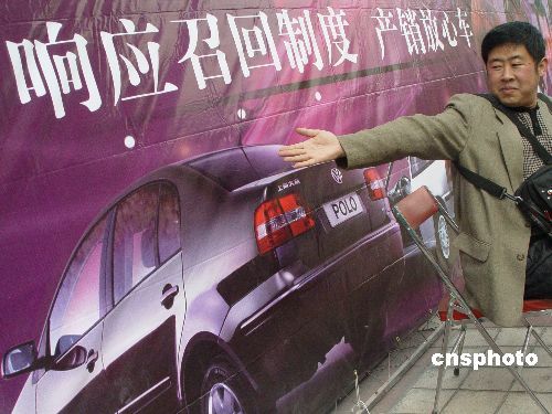 國內8年召回汽車超800萬輛召回條例明年起實施