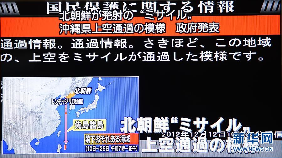 （国际）（2）日本媒体报道朝鲜发射火箭