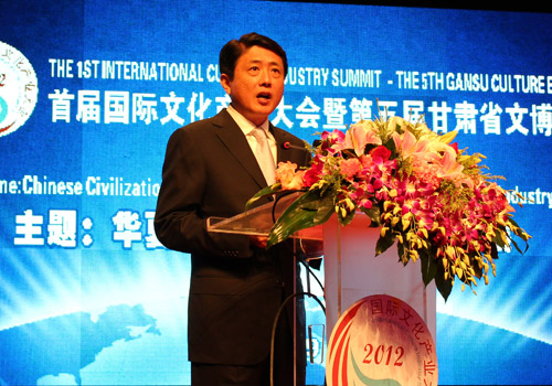 中共甘肃省委副书记、省长刘伟平在首届国际文化产业大会上发表了题《甘肃文化与经济社会发展》的精彩主旨演讲。