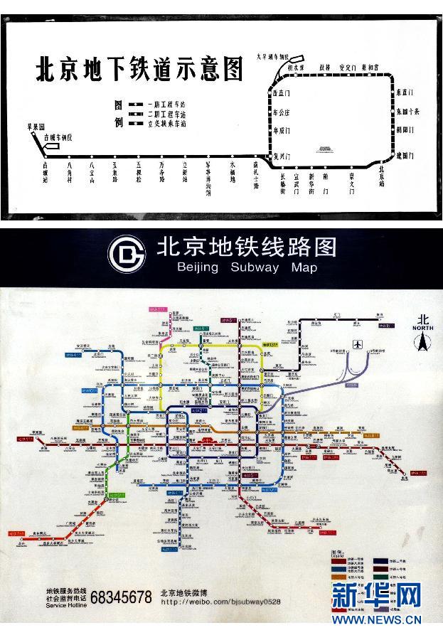 （社会）（8）42年“织线成网”北京地铁开进新时代