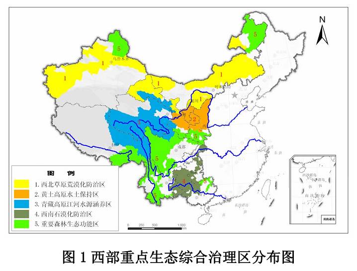 图1西部重点生态综合治理区分布图 