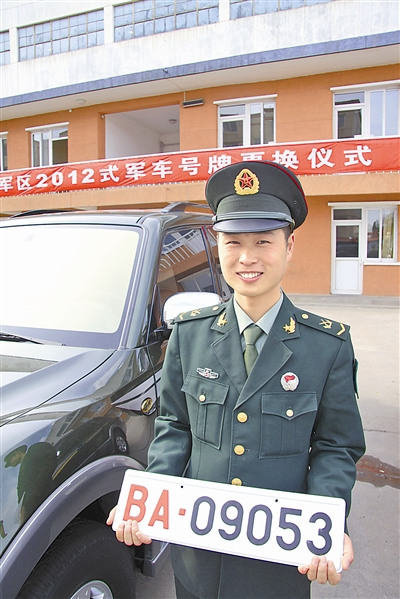 全軍部隊集中懸掛新式軍車號牌采用6種防偽手段