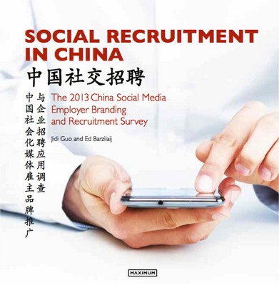 2013年，社交媒体在企业交流、人才招聘方面的作用已越发显著。