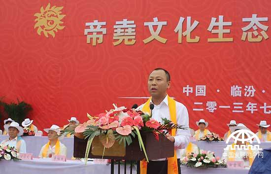 7月13日，帝尧文化主题生态公园开工奠基仪式在山西省临汾市尧都区姑射村隆重举行。