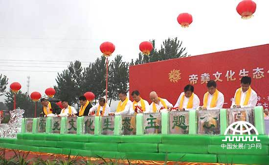 7月13日，帝尧文化主题生态公园开工奠基仪式在山西省临汾市尧都区姑射村隆重举行。