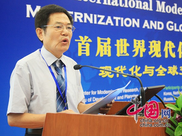 首届世界现代化论坛暨第十一期中国现代化研究论坛在北京中国科技会堂隆重开幕