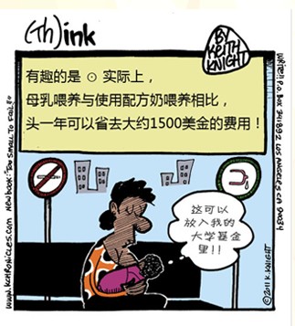 a少年喂养幽默漫画大赛推进启动中国少年哺乳被虐母乳鸡漫画图片