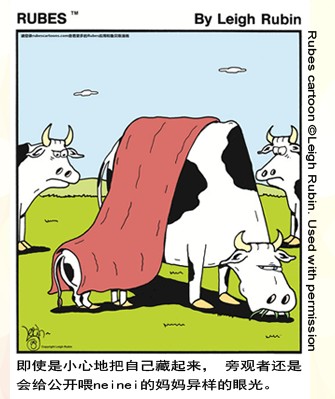 a母乳喂养幽默漫画大赛推进启动中国母乳哺乳漫画喝奶色图片
