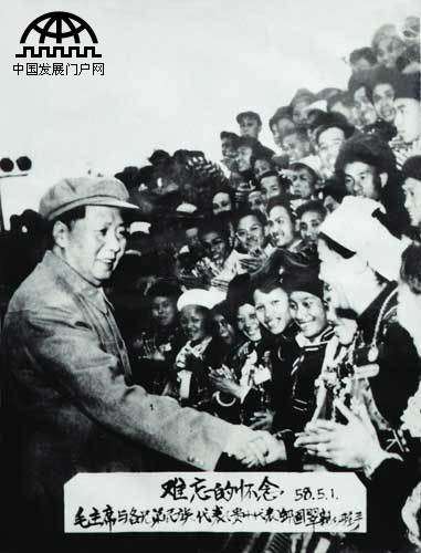 毛主席与平塘布依族妇女邹国翠握手