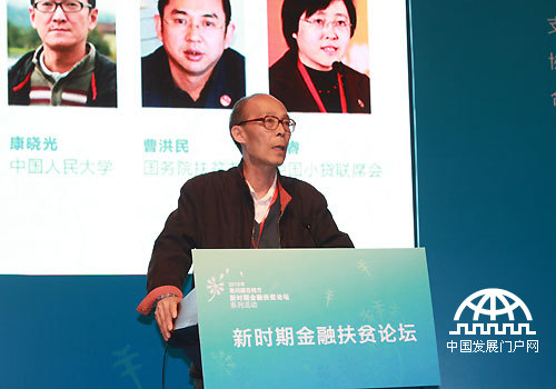 新时期金融扶贫论坛在京举行，中国小额信贷联盟理事长、中国社会科学院农村发展研究所研究员杜晓山演讲