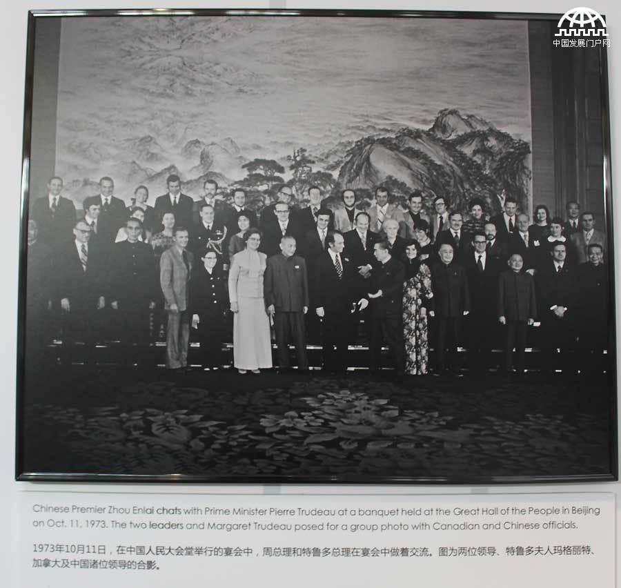 中国网/中国发展门户网讯 金秋十月，值此中加两国建交43周年之际，加拿大已故前总理皮埃尔·特鲁多先生四十年前访华老照片在北京宋庆龄故居展出。这次展览，以近50幅真实老照片呈现出四十年前那些见证中加友谊的历史瞬间。