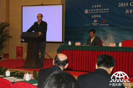 2013年中国小额信贷峰会召开 发布在线利率计