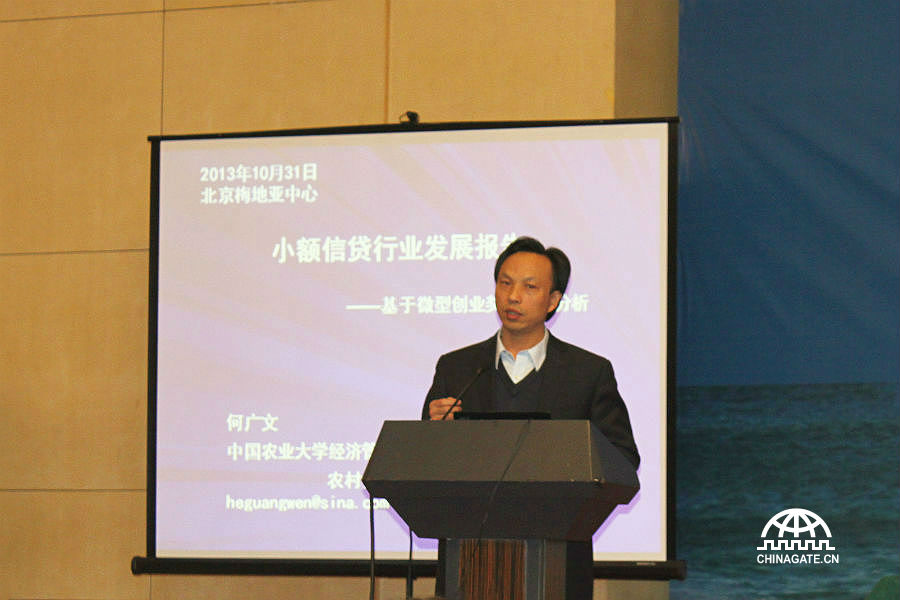 10月31日至11月1日，中国小额信贷联盟在北京举办了第九届联盟年会暨2013年中国小额信贷峰会系列活动。本次会议的主题是“技术创新、模式创新、融资创新”。会议期间，首次发布了《中国小额信贷行业发展报告》，图为中国农业大学金融系主任、农村金融与小额信贷研究中心主任何广文教授介绍《中国小额信贷行业发展报告》内容。中国发展门户网 关威威 拍摄