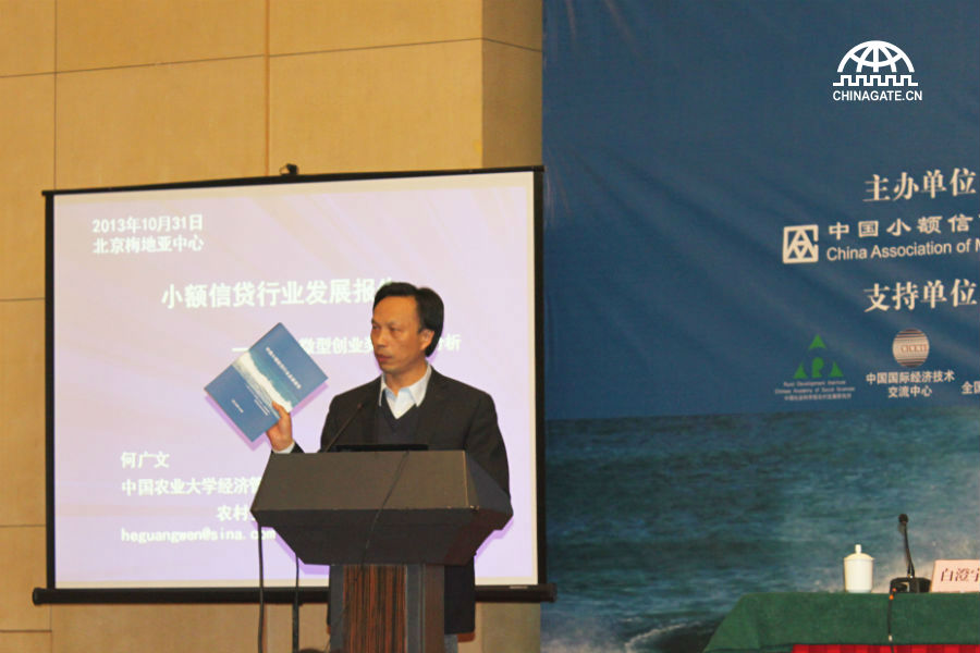10月31日至11月1日，中国小额信贷联盟在北京举办了第九届联盟年会暨2013年中国小额信贷峰会系列活动。本次会议的主题是“技术创新、模式创新、融资创新”。会议期间，首次发布了《中国小额信贷行业发展报告》，图为中国农业大学金融系主任、农村金融与小额信贷研究中心主任何广文教授介绍《中国小额信贷行业发展报告》内容。中国发展门户网 关威威 拍摄