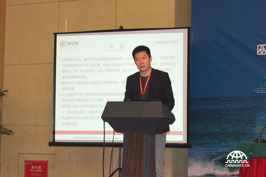 10月31日至11月1日，中国小额信贷联盟在北京举办了第九届联盟年会暨2013年中国小额信贷峰会系列活动。本次会议的主题是“技术创新、模式创新、融资创新”。图为上海畅贷金融信息服务有限公司总裁施俊先生在大会上演讲。中国发展门户网 关威威 拍摄